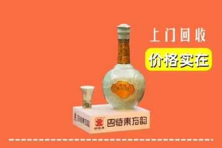 莱芜求购高价回收四特酒