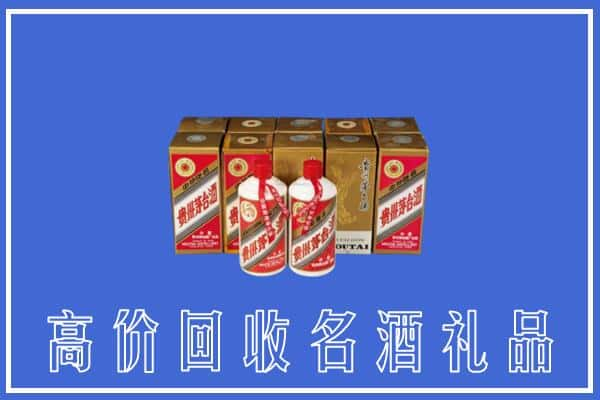 高价收购:莱芜上门回收茅台酒多少钱